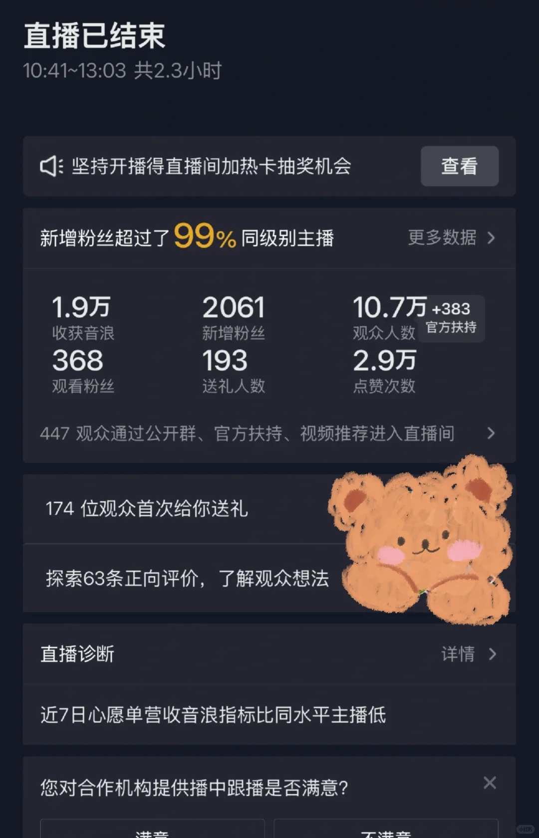 新人主播第28天,被抽象做局