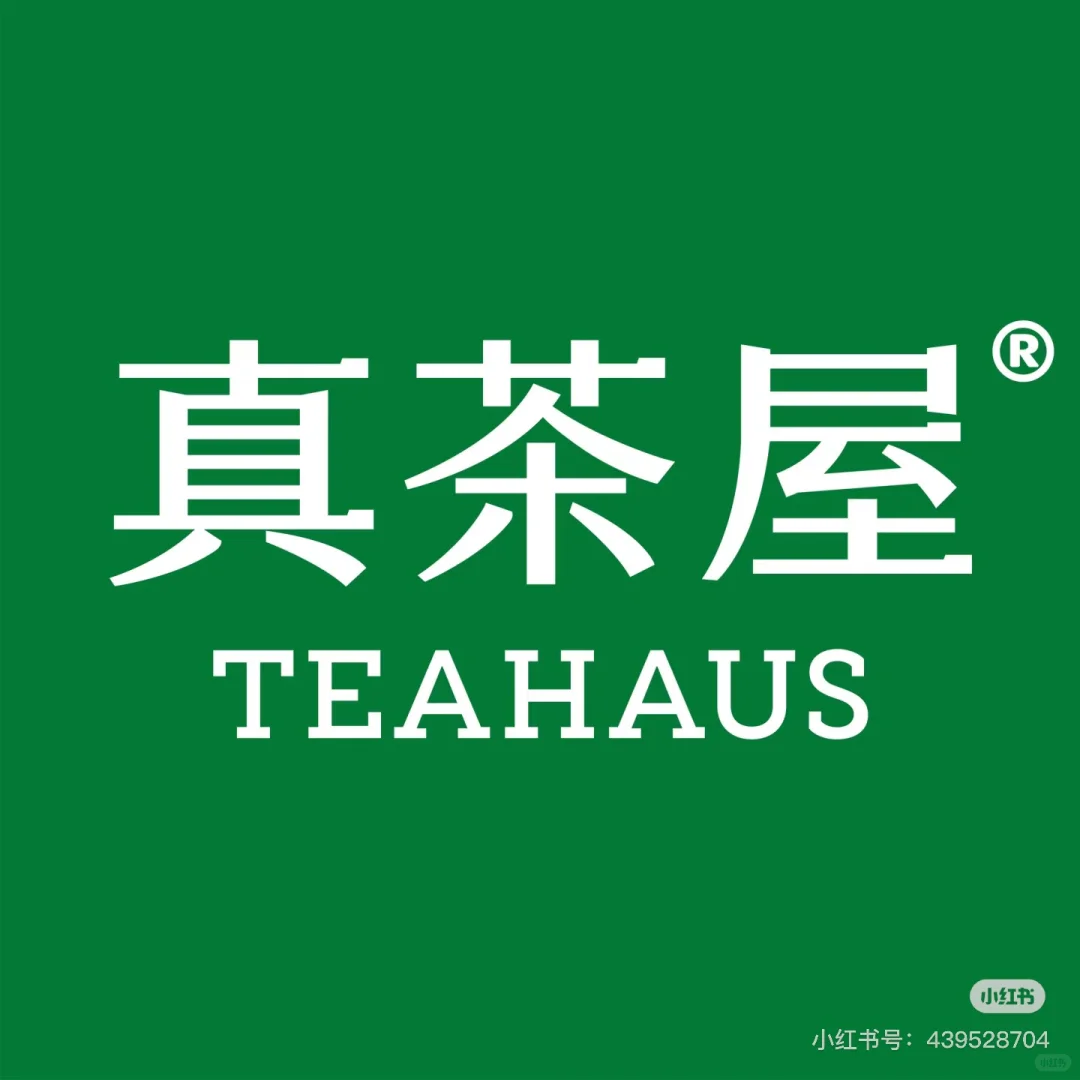 真茶屋招聘啦！！！