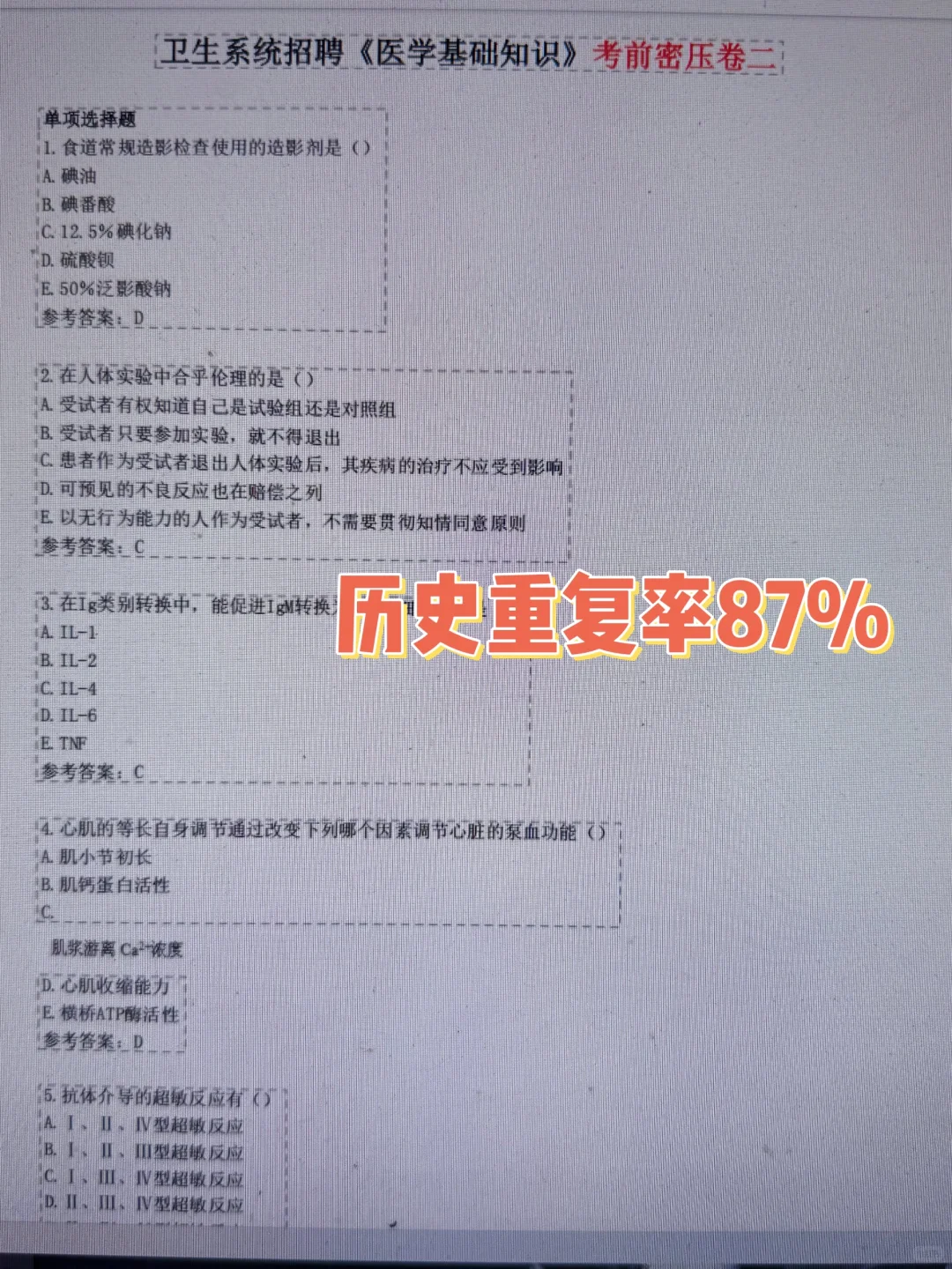 友情提醒，今年去考运城市人民医院招聘的人