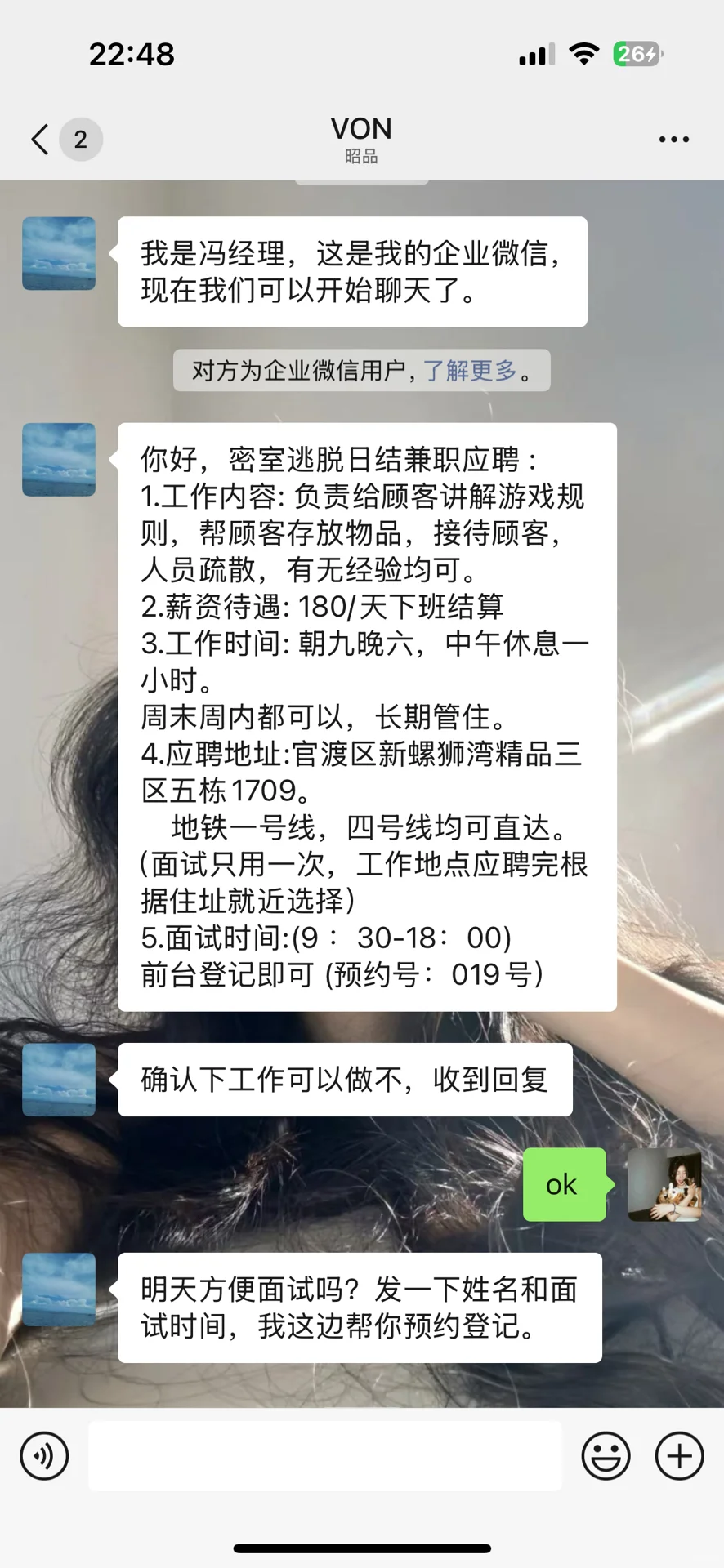 昆明工作避雷之 日结高薪工作