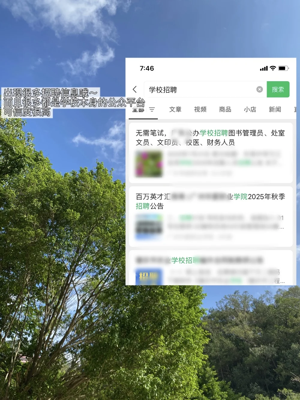 学校文员的一天｜找工作教程来啦?