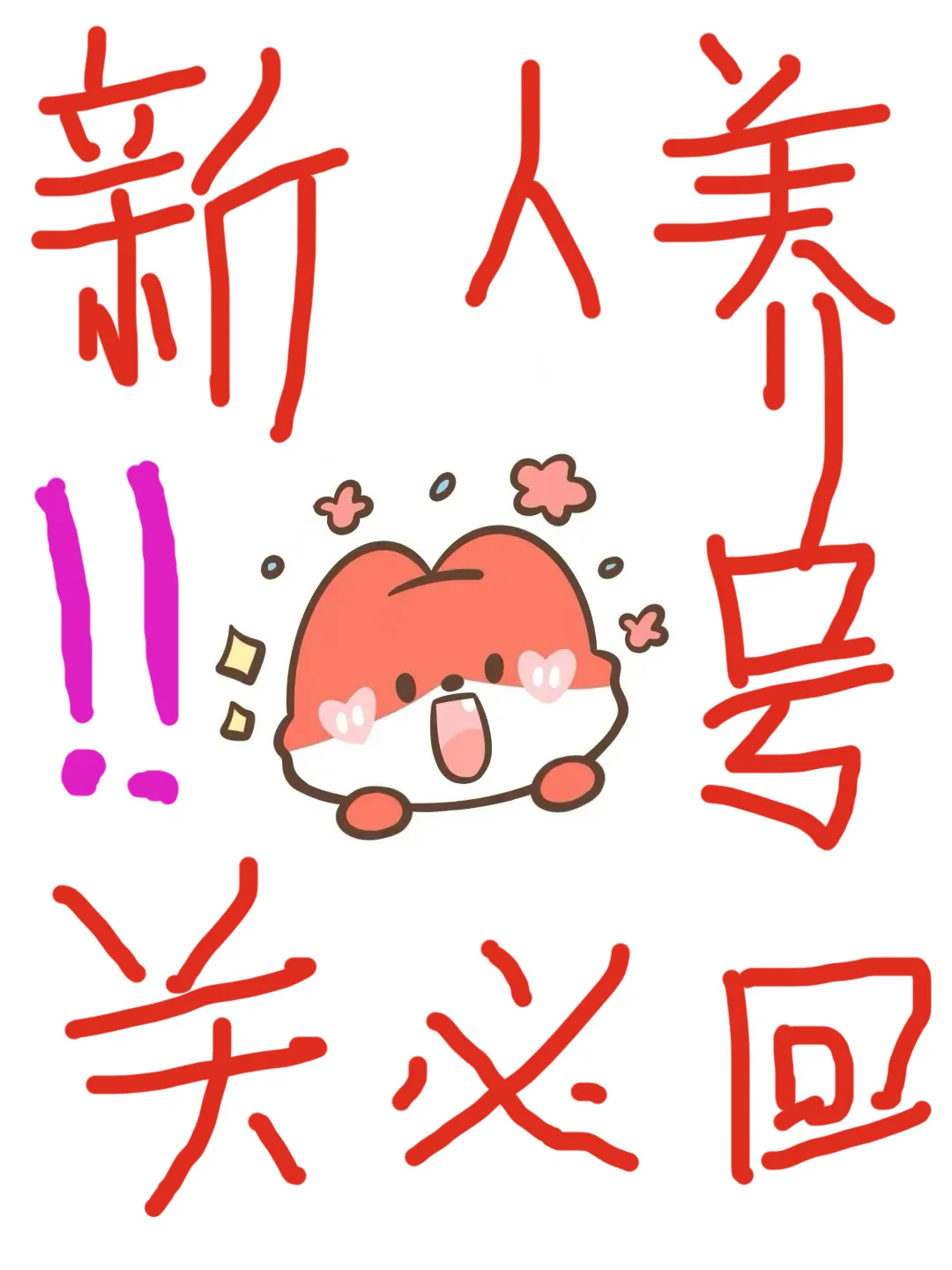 ?新号活跃度提升,关键竟在这?