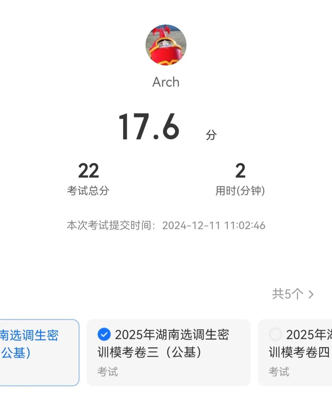 湖南选调上岸长沙一点心得