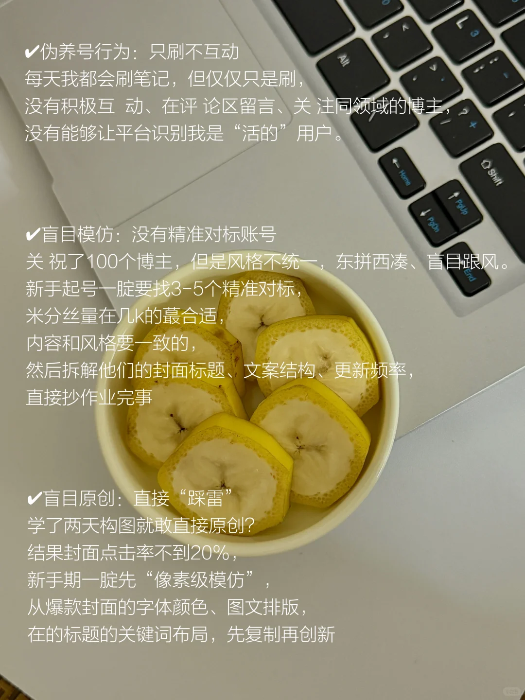 短短10天起号失败了,新人博主别来学我?