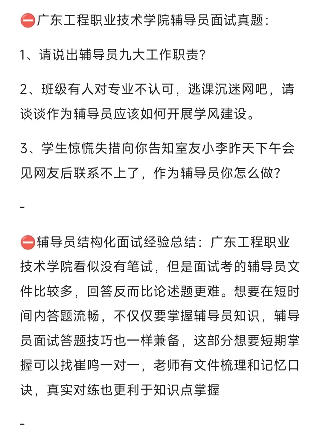 广东工程职业技术学院招75，无笔试本科可报