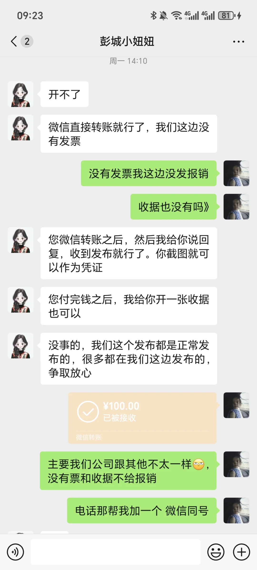 徐州招聘都这样了吗??避雷徐州人才网