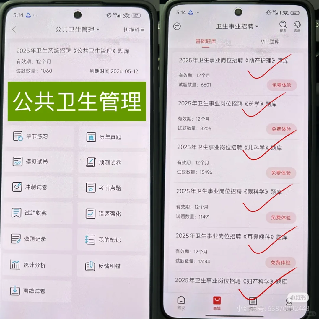 岳阳县卫健局招聘24人，有点心疼今年的考生