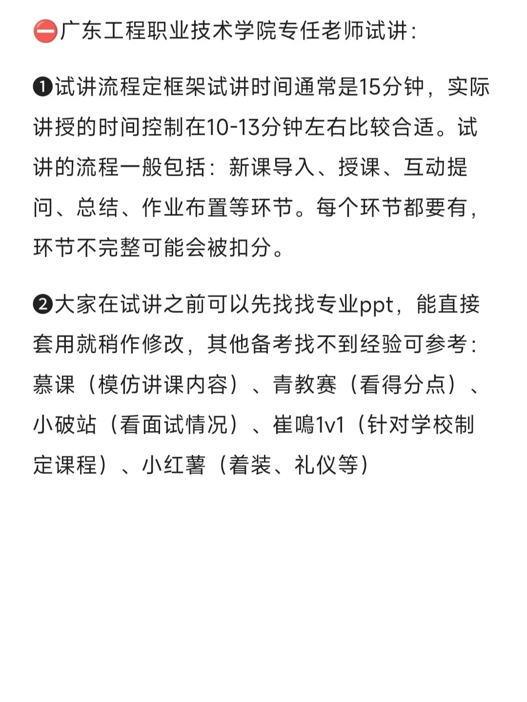 广东工程职业技术学院招75，无笔试本科可报