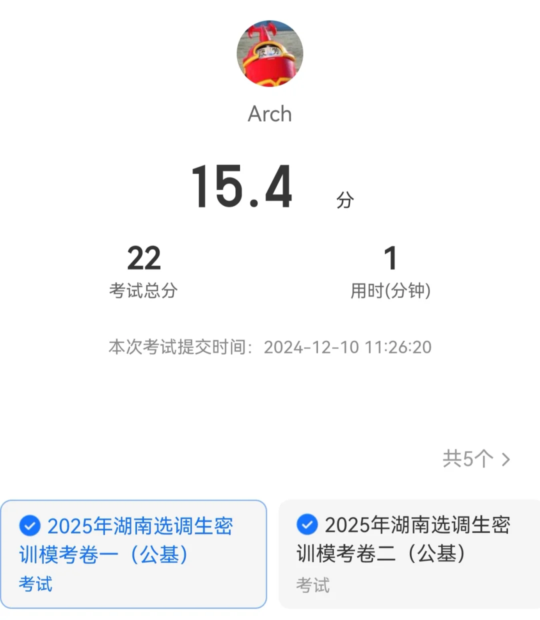 湖南选调上岸长沙一点心得