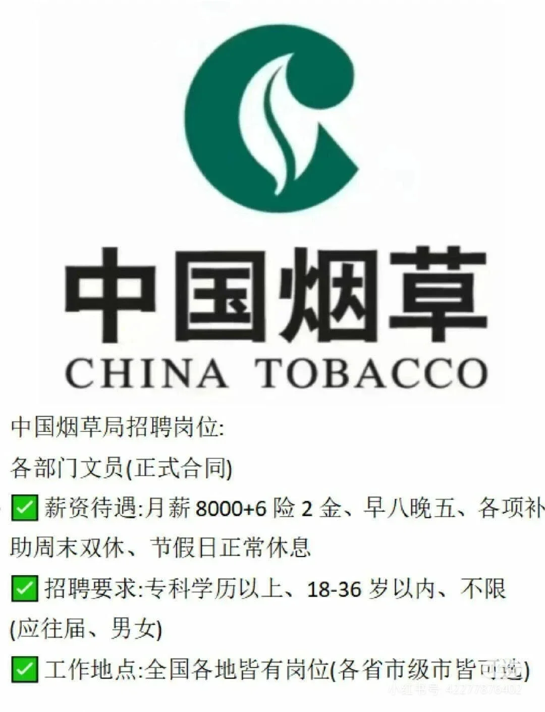 应届生也可以投递的岗位?