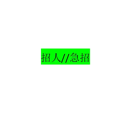 南充直聘