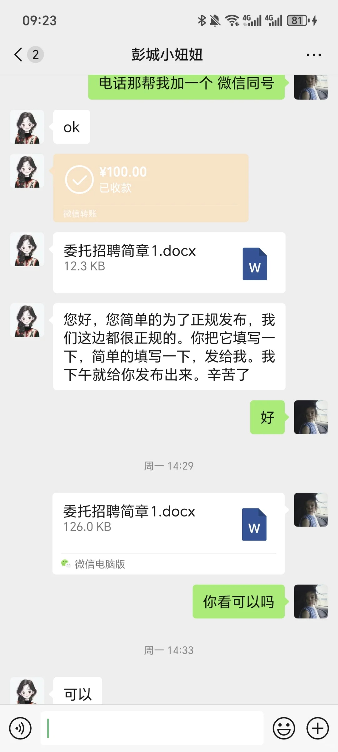 徐州招聘都这样了吗??避雷徐州人才网