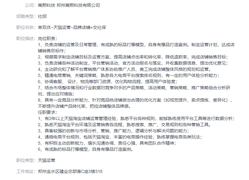 郑州招聘太难了……是谁还在郑州找工作啊