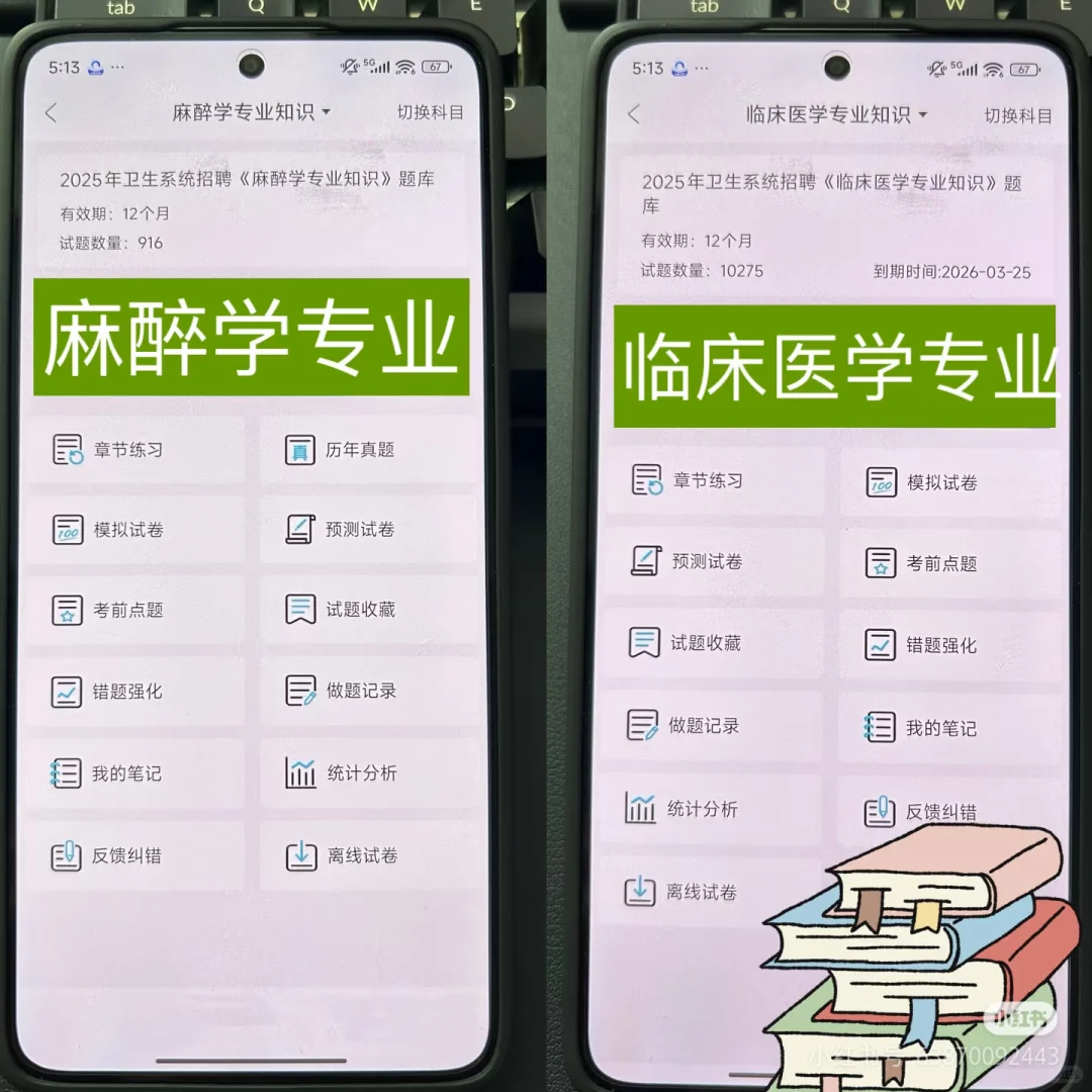 岳阳县卫健局招聘24人，有点心疼今年的考生