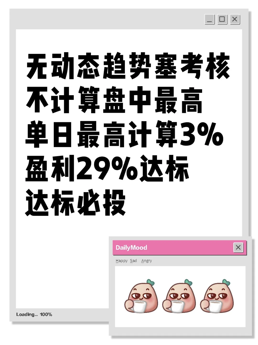 选拔交易员