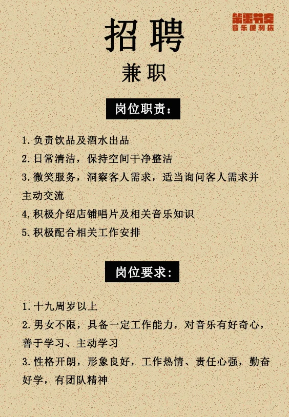 招人啦!终于有班上了