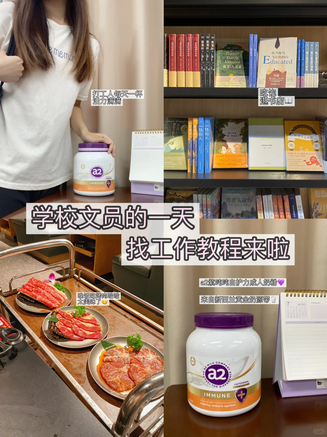 学校文员的一天｜找工作教程来啦?
