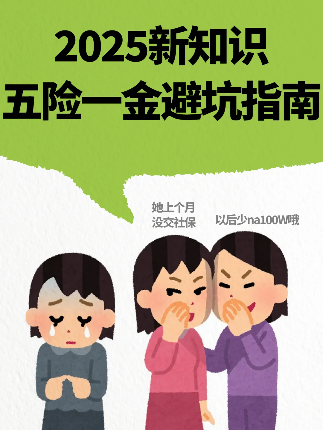 超全五险一金入行指南这不就来了！?