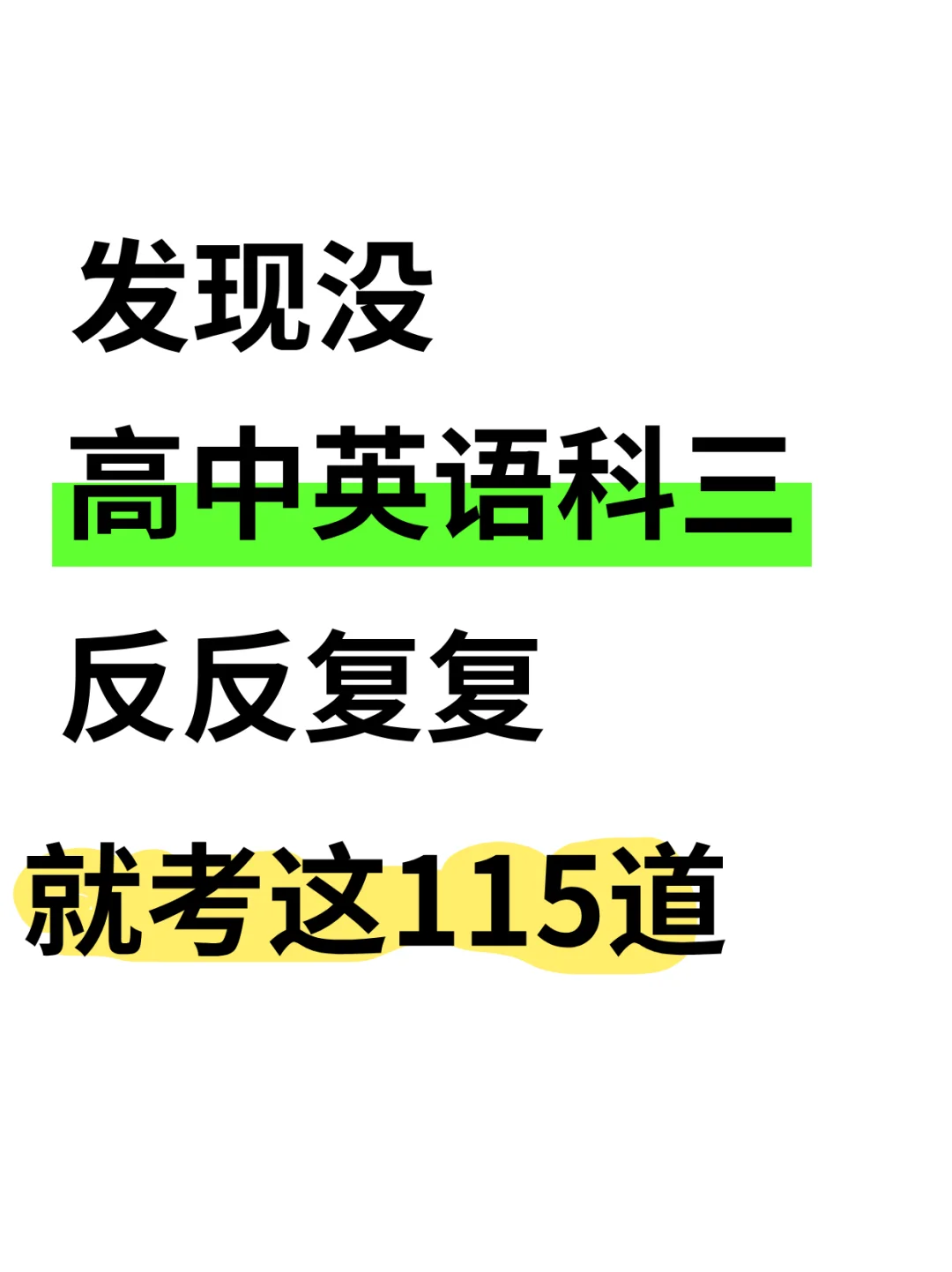 其实吧，教资笔试英语科三简答题无菲这151道