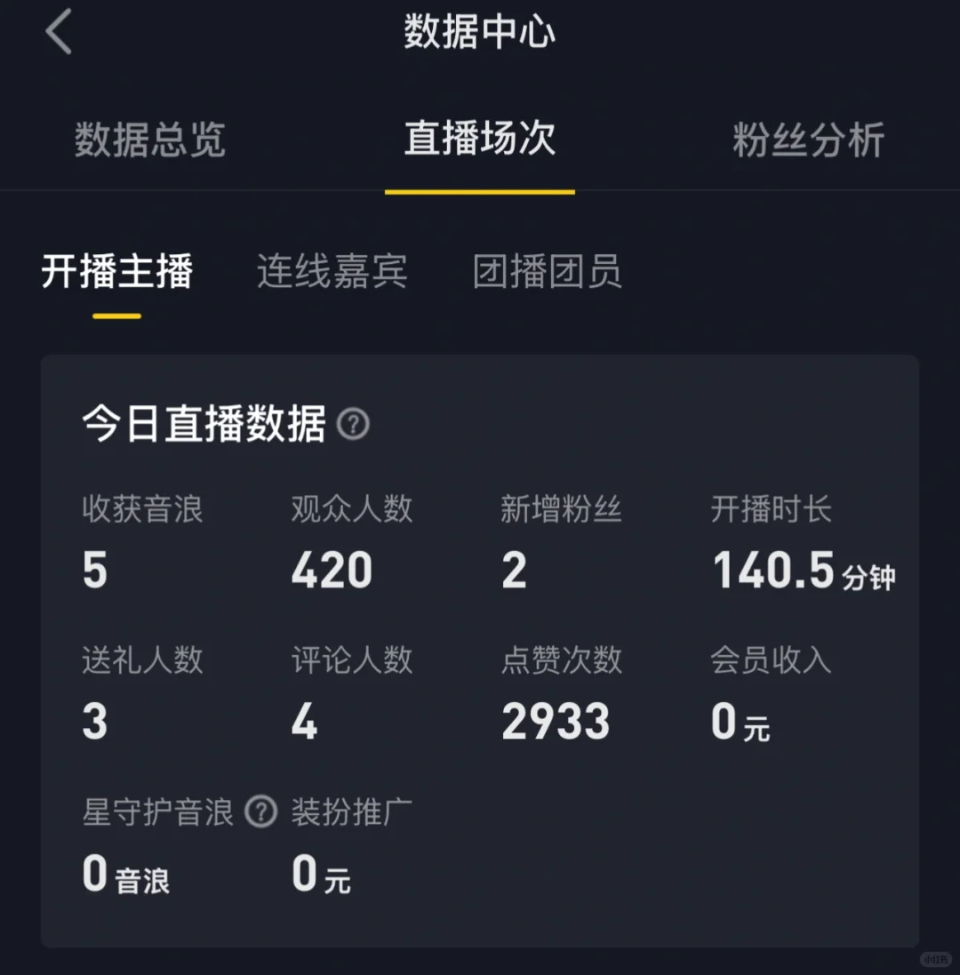 直播记录｜day1