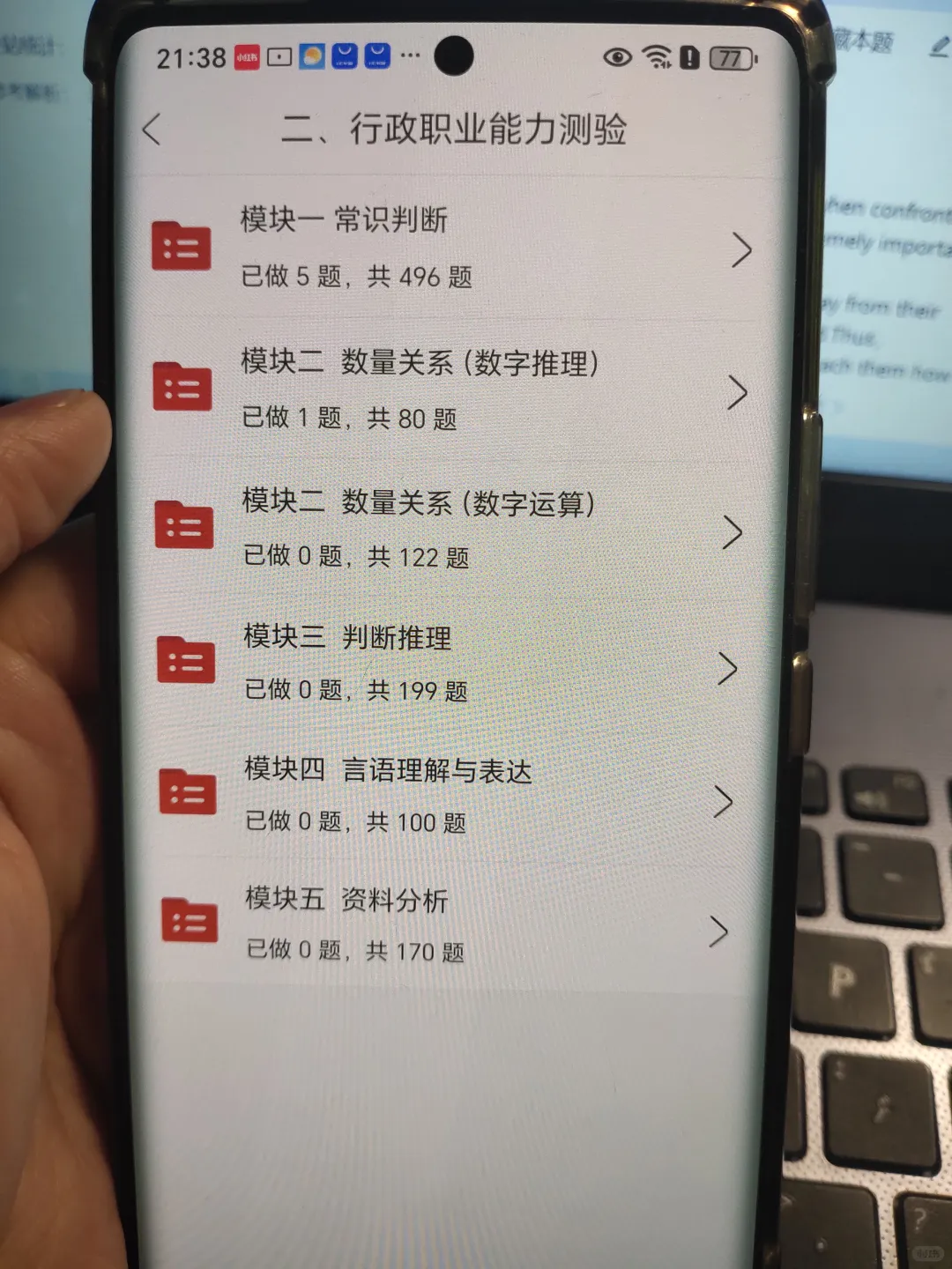 二战烟草招聘考试，感谢舍友分享这个网址啊