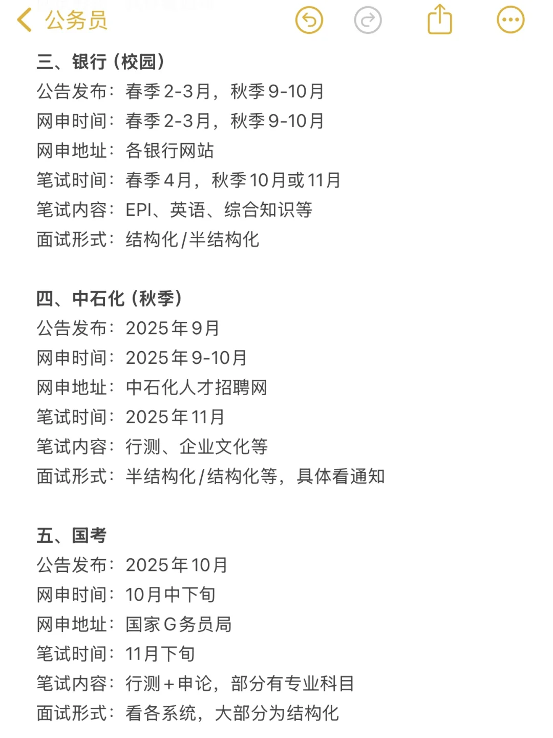 西藏同学，请大胆去考公！！