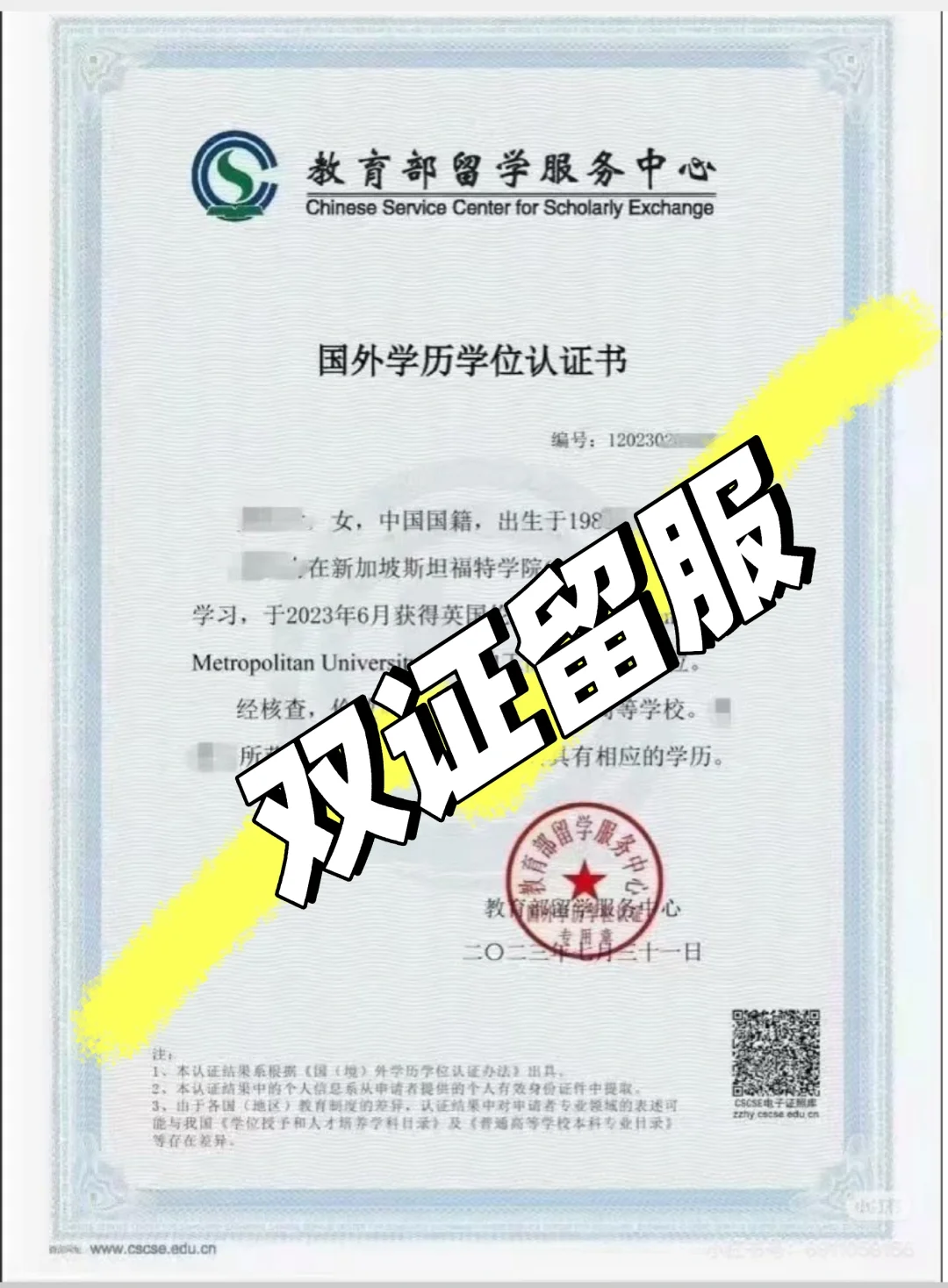 伦敦城市大学，一年制硕士，无笔试！