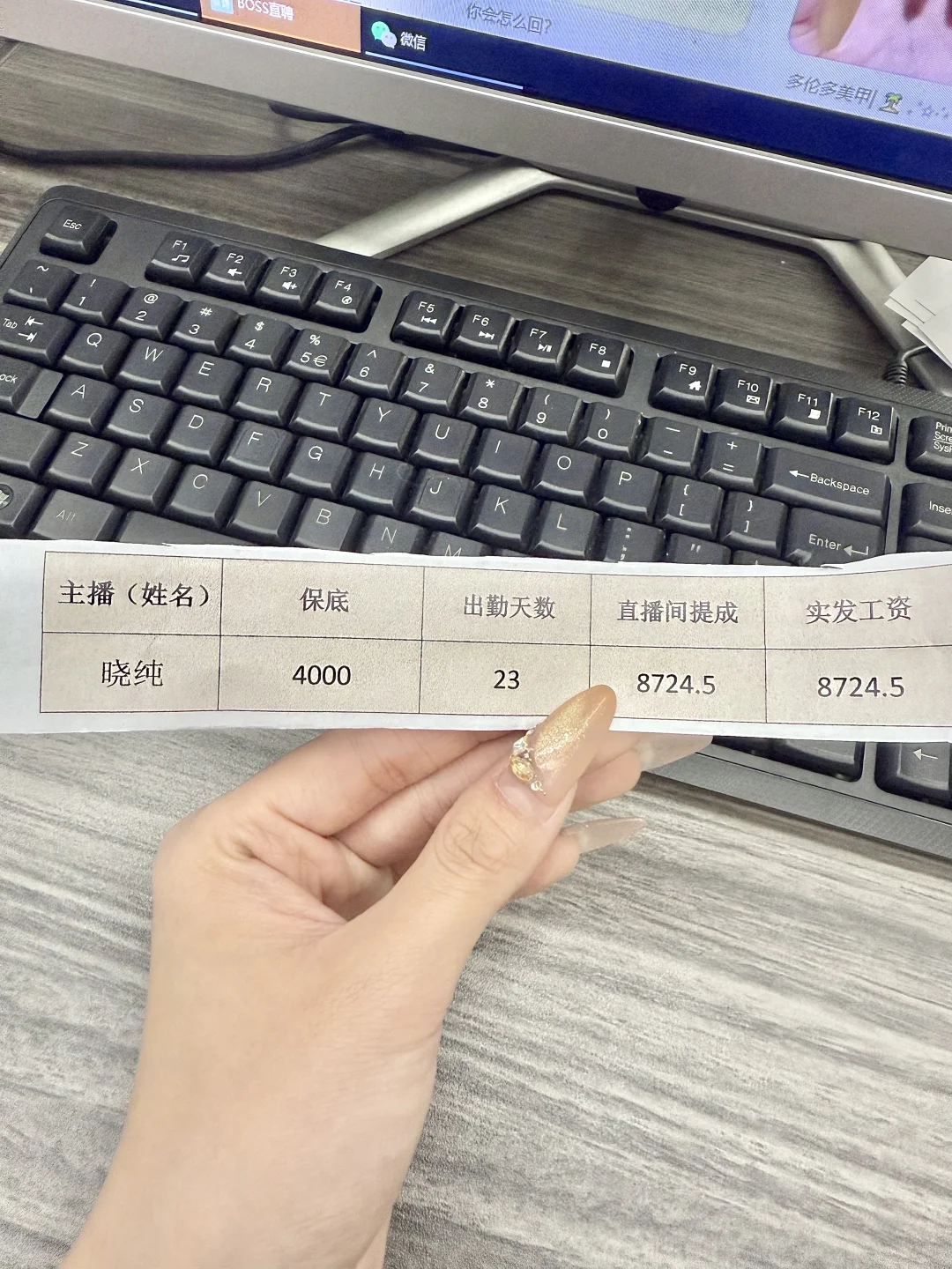 在潮州主播工资算好算坏