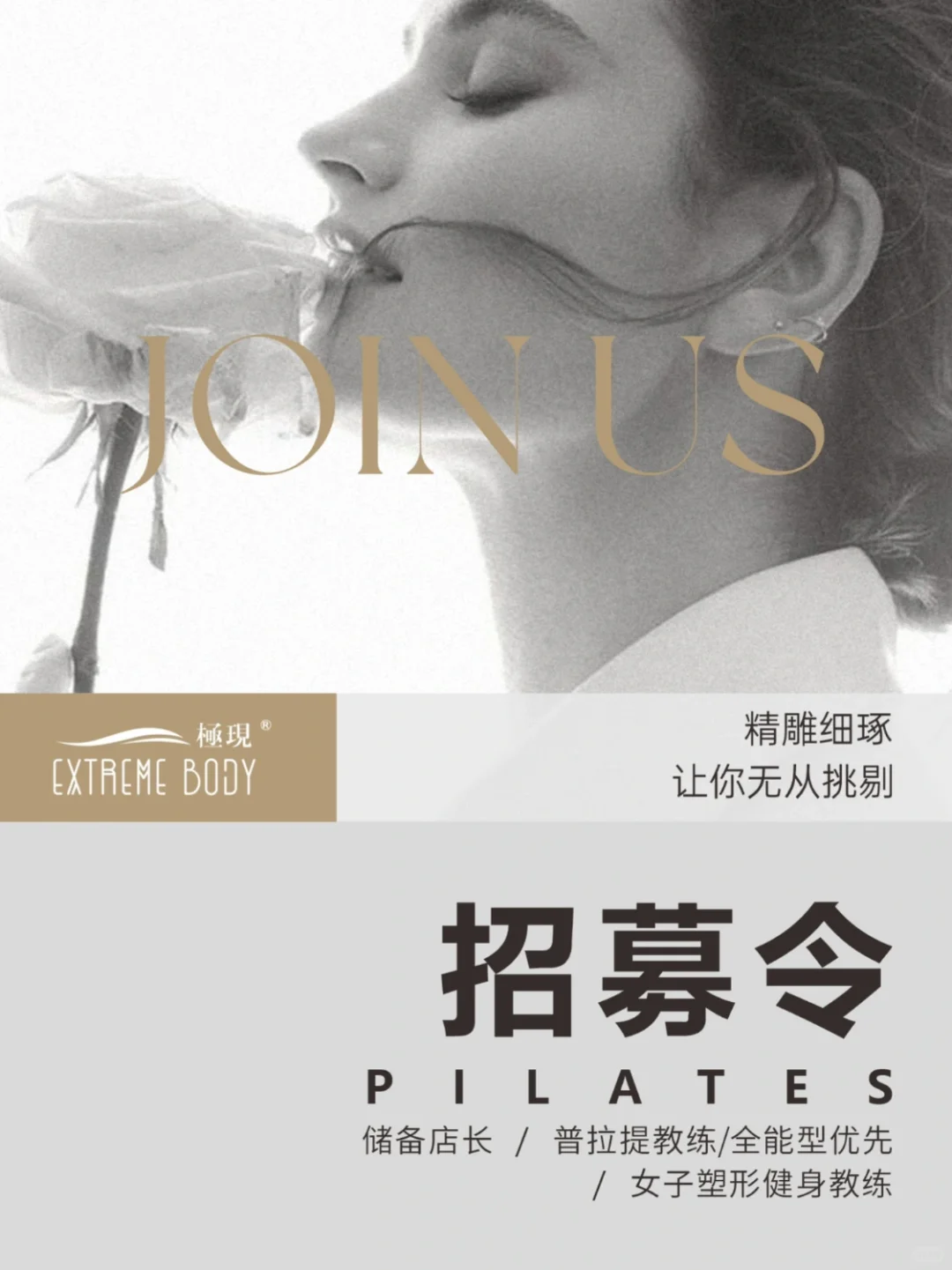【极现普拉提|高薪直聘】✨普拉提老师看这里