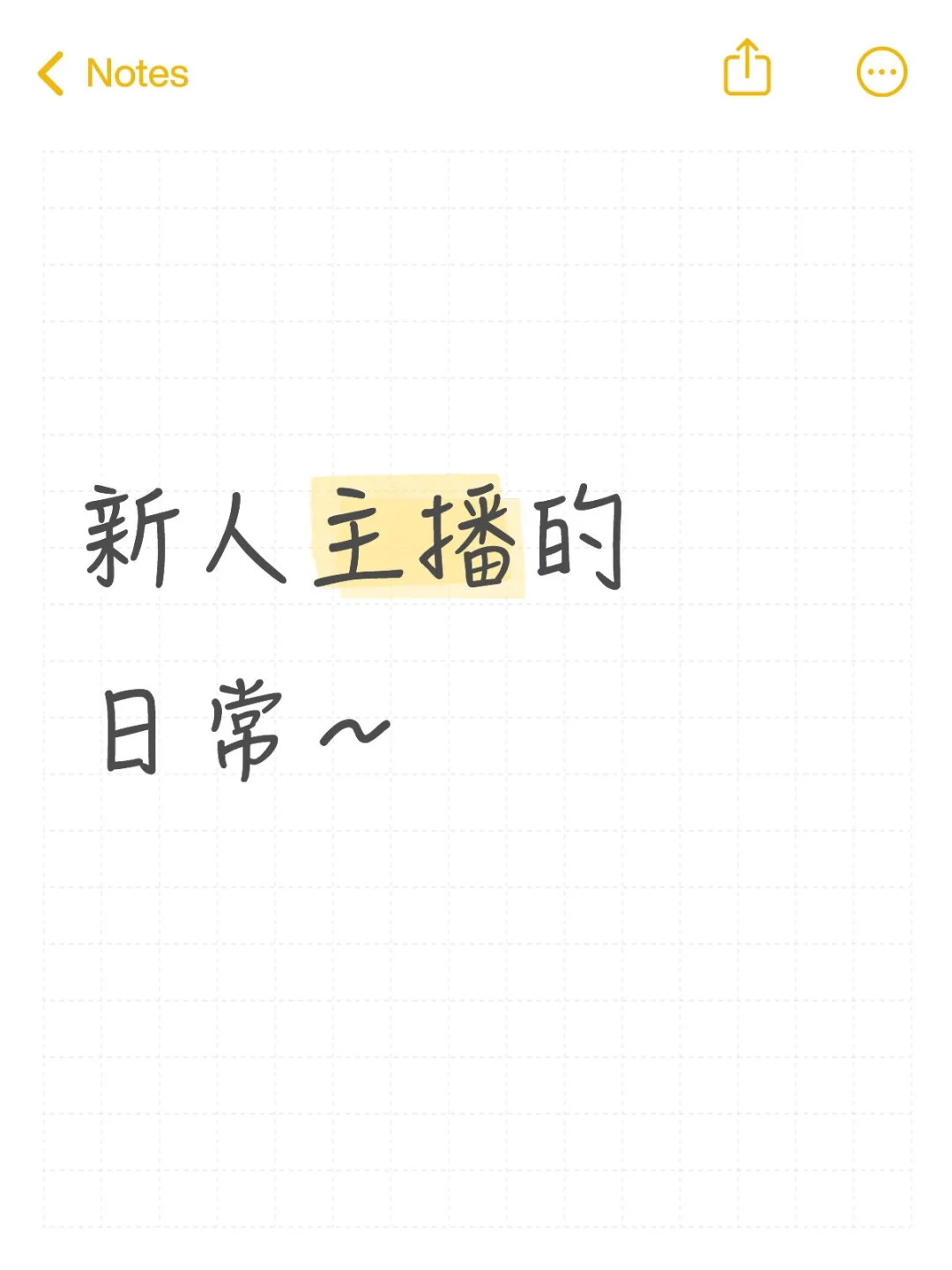 为赚学费选择直播的我