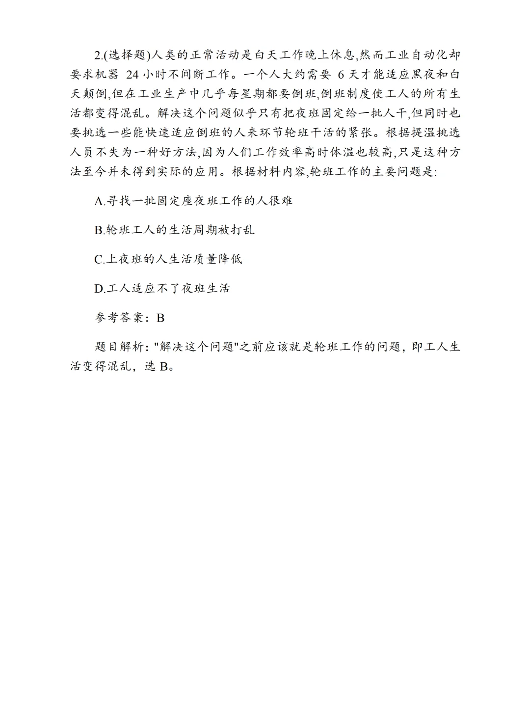 26届科大讯飞今年免笔试！一起来看看测评题