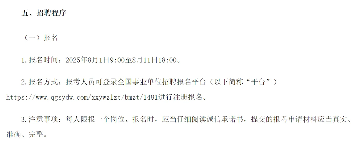 北京在职人员岗位，45岁以下可
