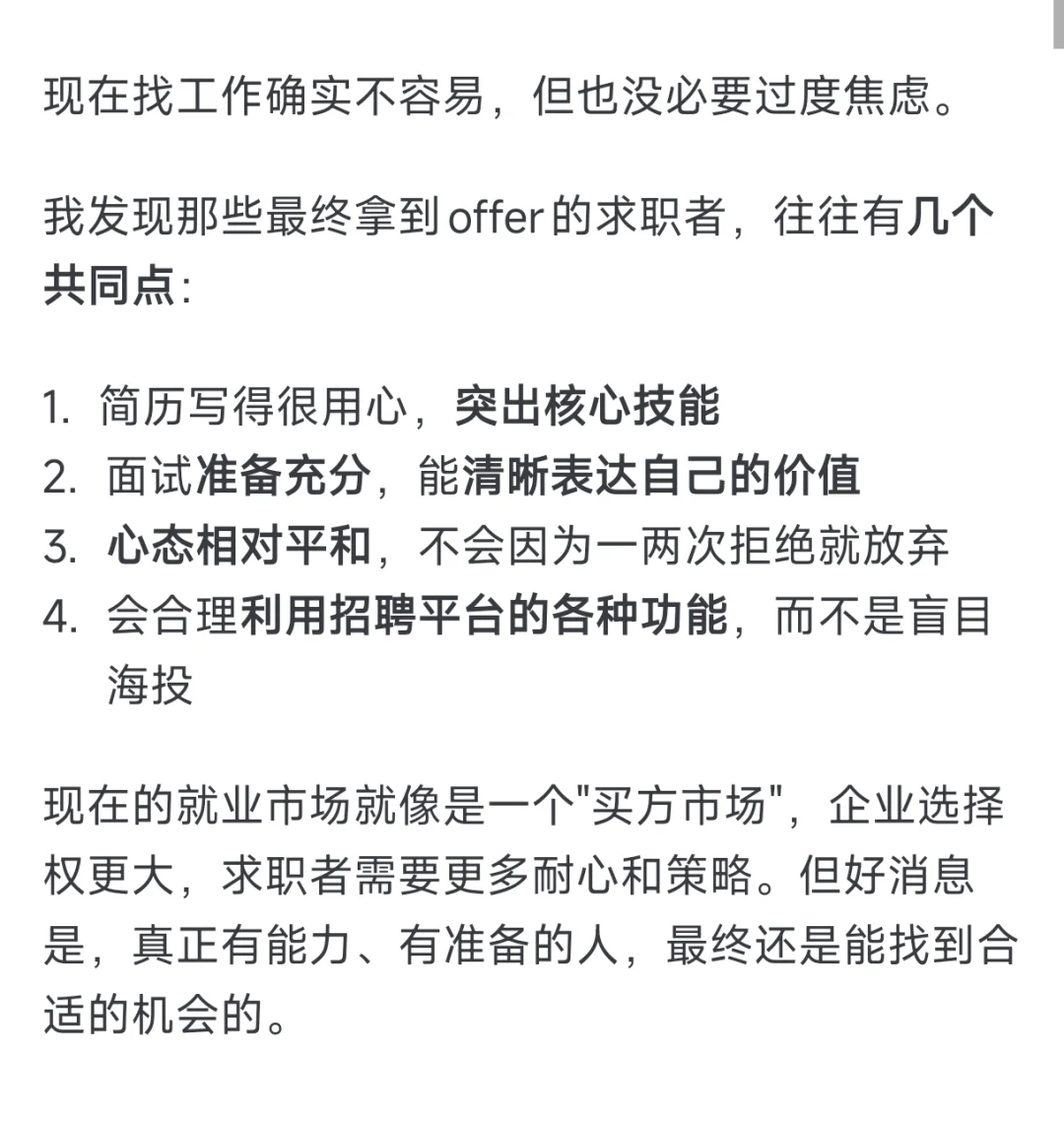 大学生该怎么认清当下的就业环境呢?