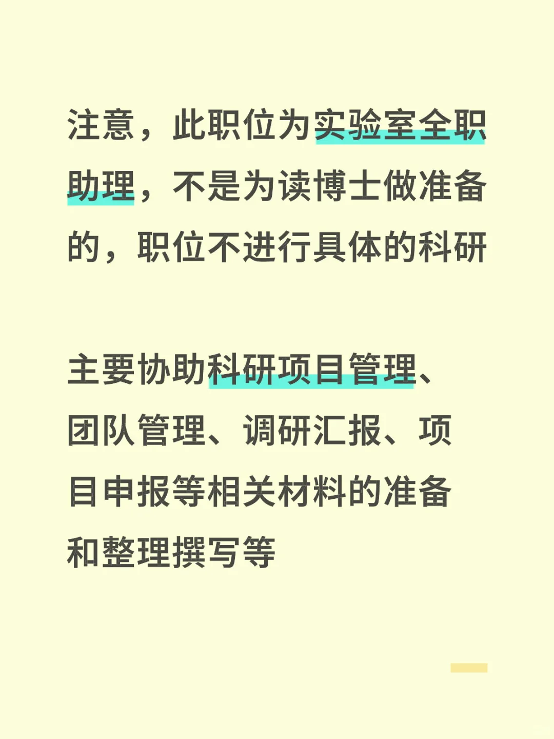 复旦大学 科研助理招聘