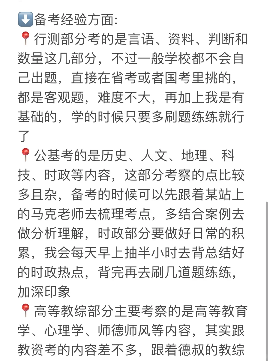 突然发现，高校行政岗就是硕士的新风口