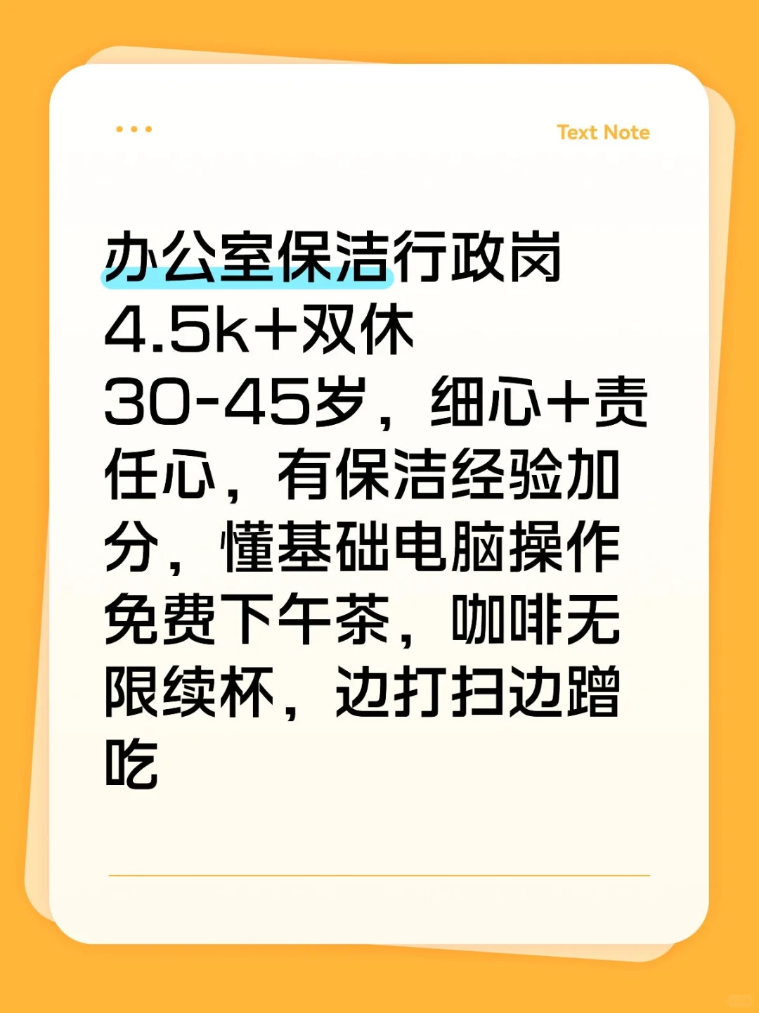 我们缺的是把“干净”做成仪式感的YOU
