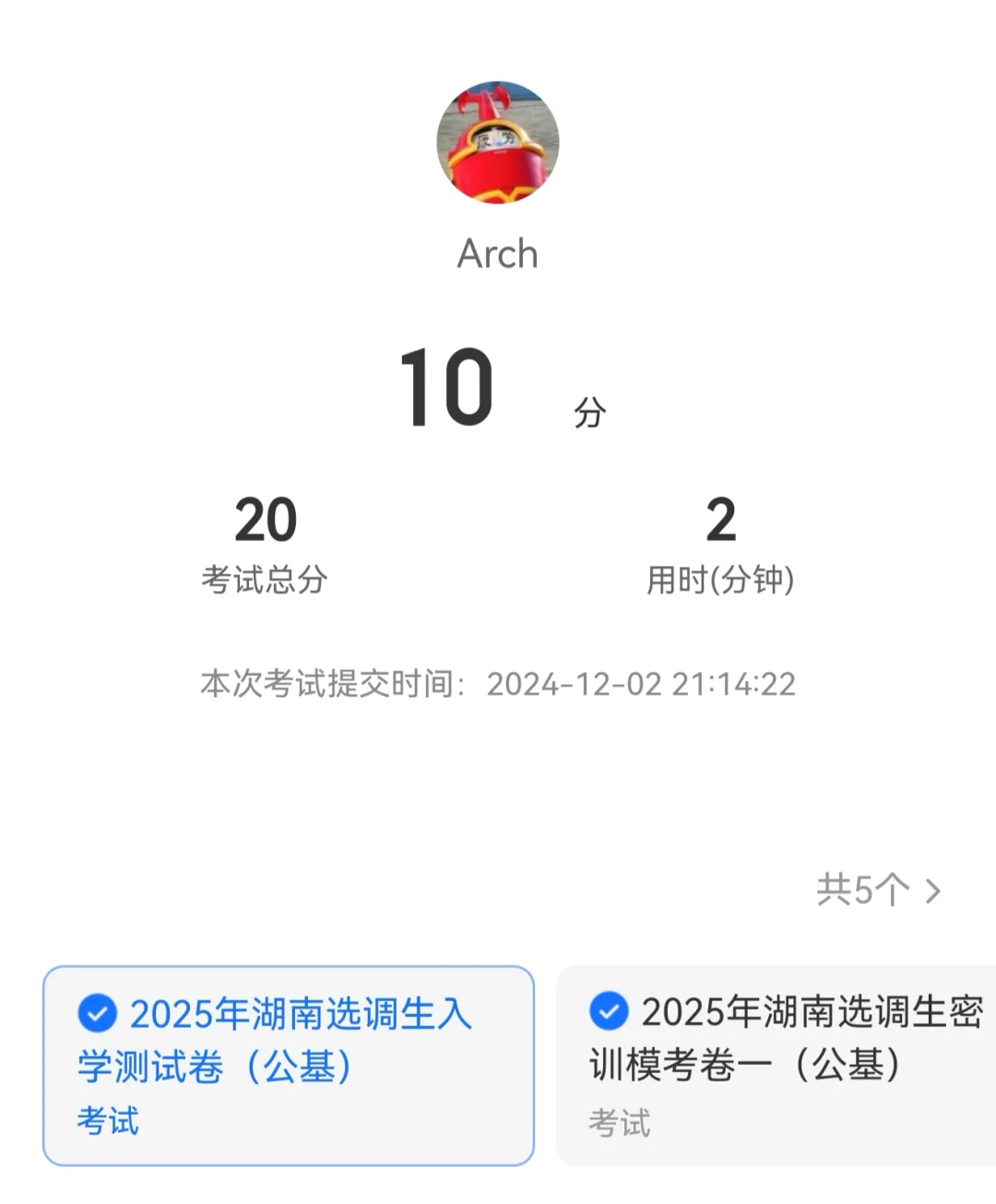 湖南选调上岸长沙一点心得