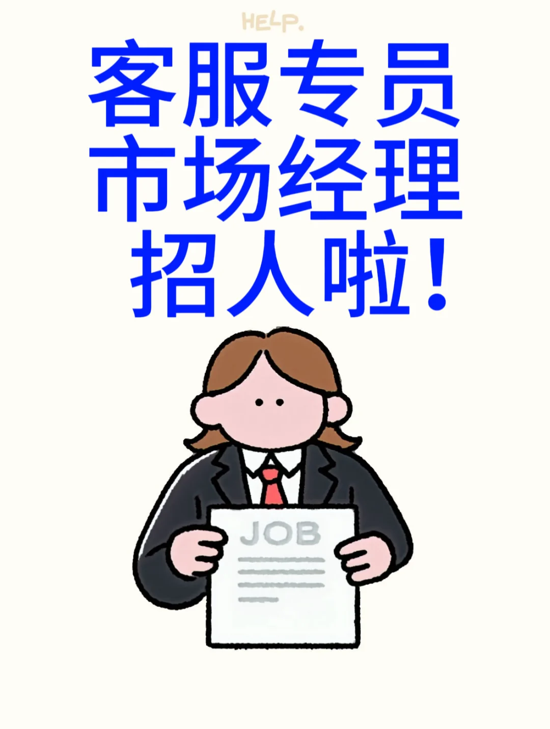 融创智谷 急聘！
