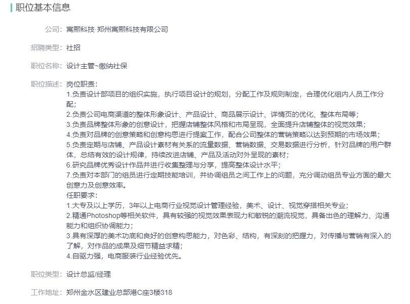 郑州招聘太难了……是谁还在郑州找工作啊