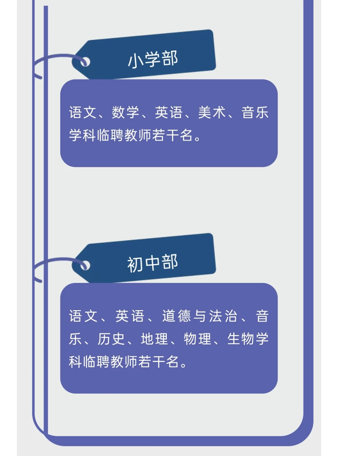 佛山市南海区狮山镇罗村实验学校教师招聘