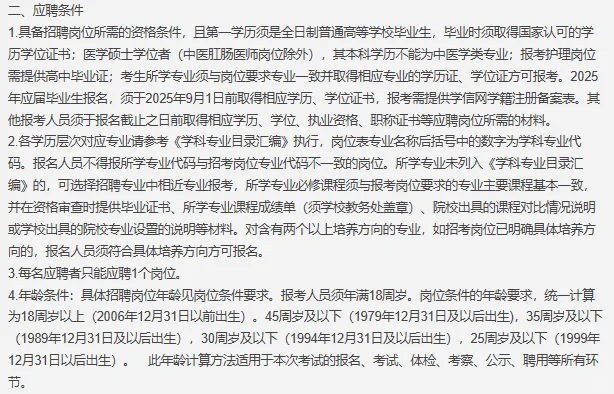 三甲医院招聘，医学检验技术2名，本科可报