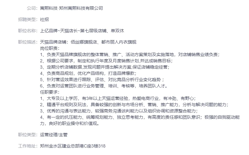 郑州招聘太难了……是谁还在郑州找工作啊