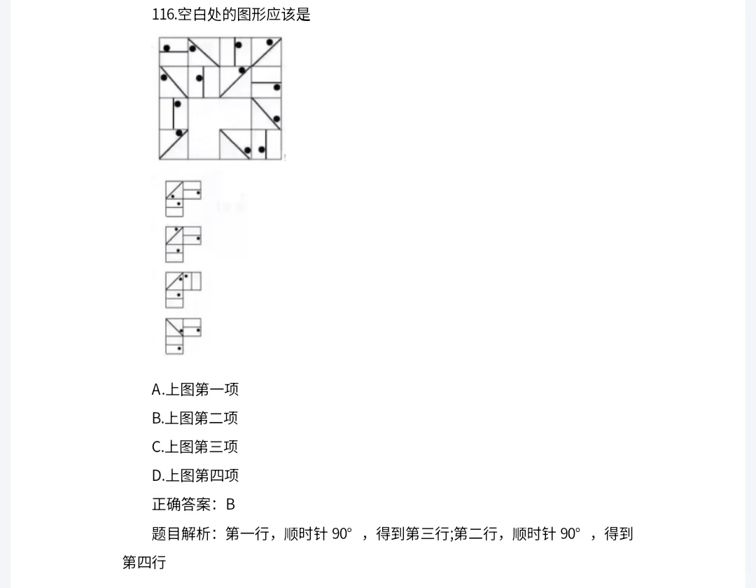 26届科大讯飞今年免笔试！一起来看看测评题