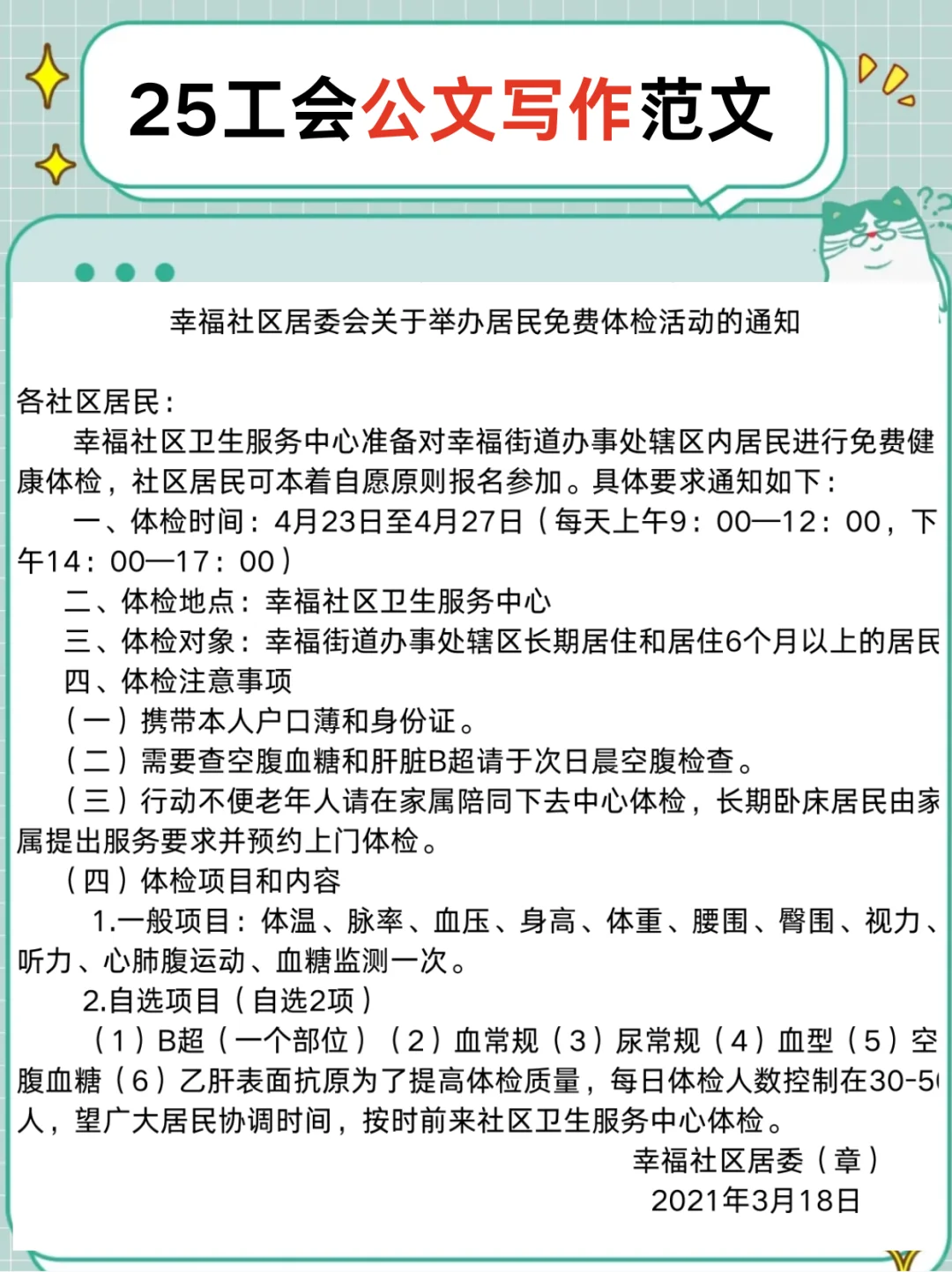 25宁德市工会招聘，能帮一个是一个