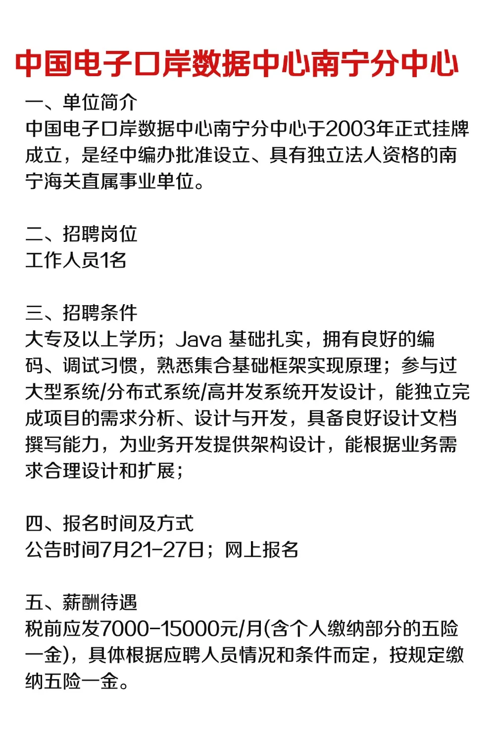 今日份工作来咯～双休，五险一金，5000底薪