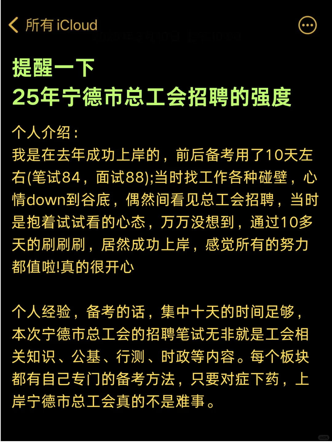 25宁德市工会招聘，能帮一个是一个