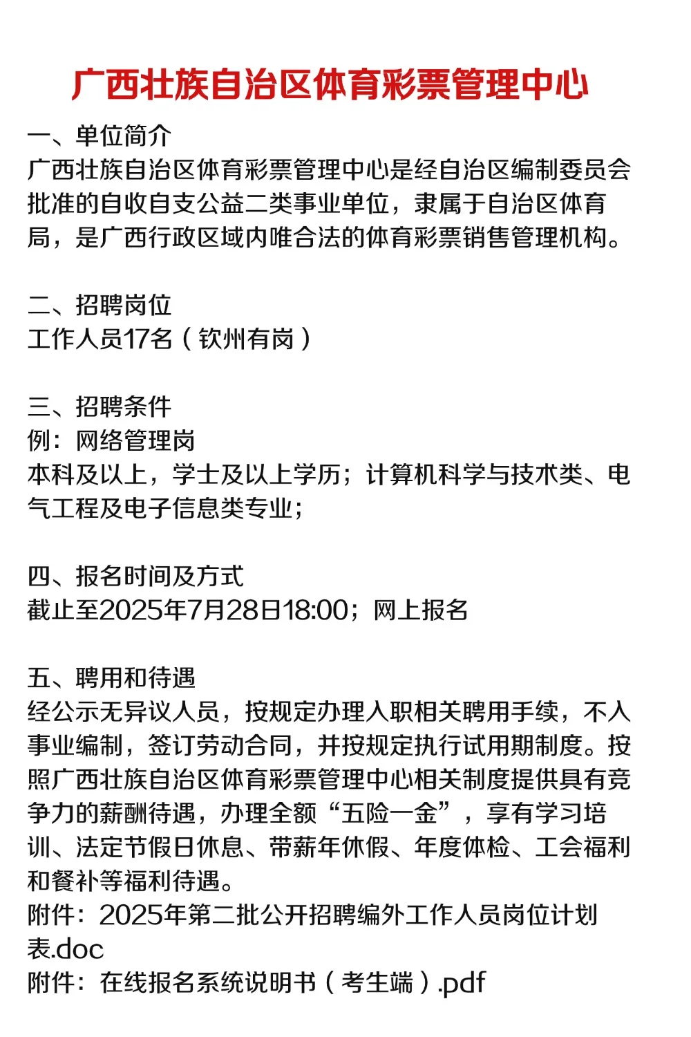 今日份工作来咯～双休，五险一金，5000底薪