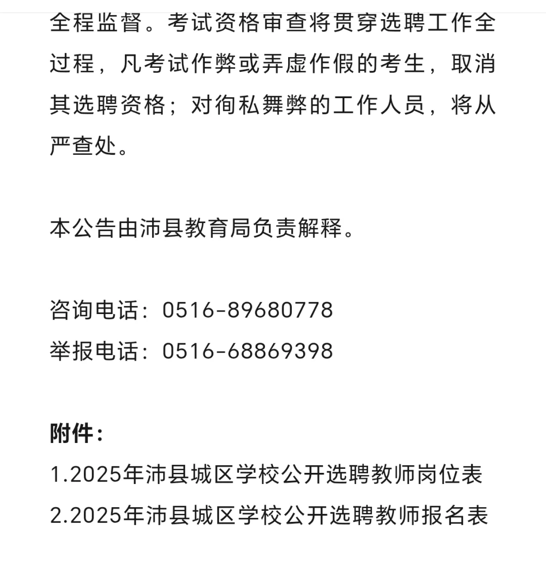 选聘教师进城任教好处与坏处并存