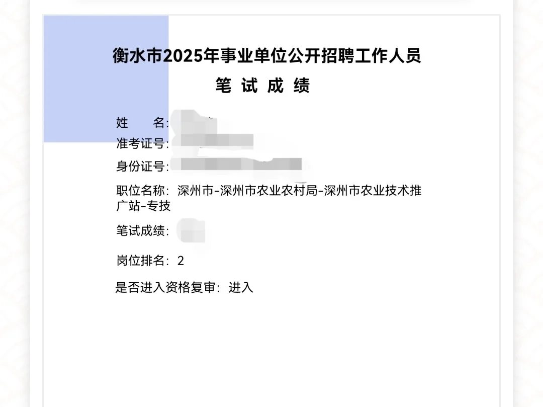 找岗一