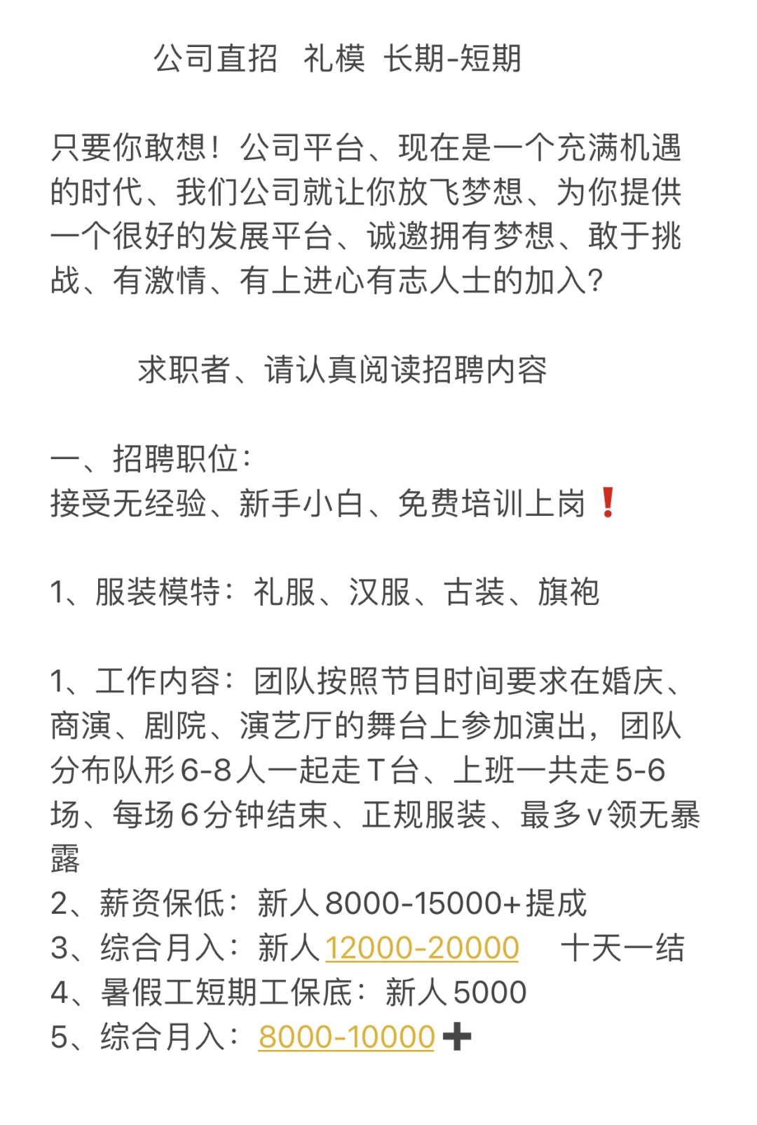 ?短期?全职火热直聘中有赚钱的想法私我